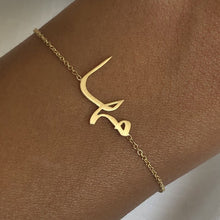 Load image into Gallery viewer, Mahaa Arabic Spirit Name, Gold Bracelet