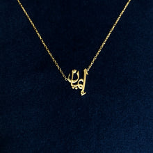 Load image into Gallery viewer, Eyman Spirit Arabic Name