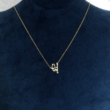 Load image into Gallery viewer, Eyman Spirit Arabic Name