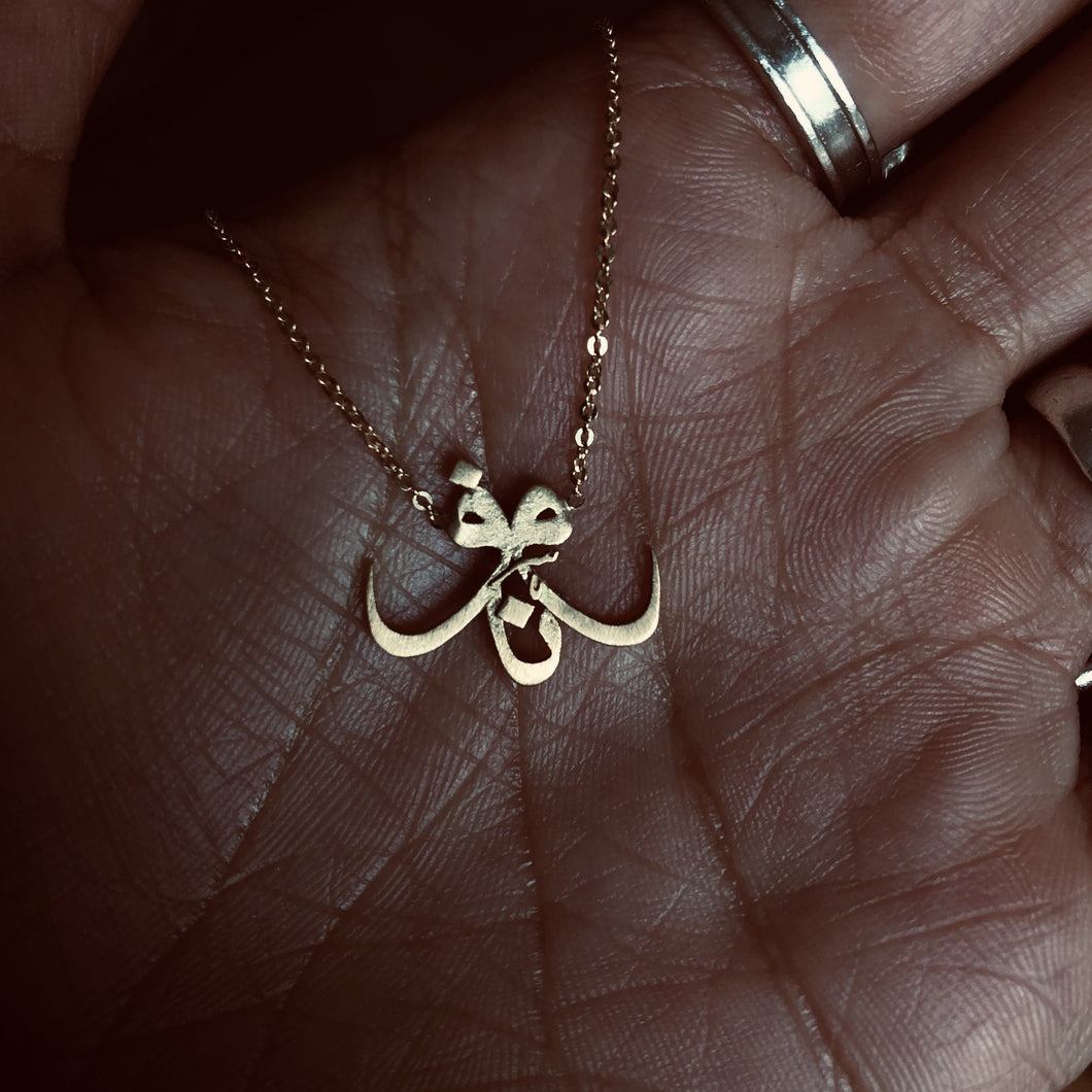 Nouf, Arabic Spirit Name