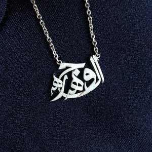 Aljawahrah, Arabic Spirit Name ( White Gold )