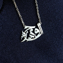 Load image into Gallery viewer, Copy of Aljawahrah, Arabic Spirit Name ( Silver )
