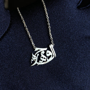 Aljawahrah, Arabic Spirit Name ( White Gold )