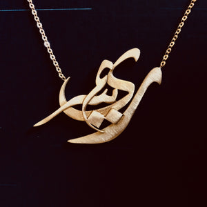 Reem, Arabic Spirit Name