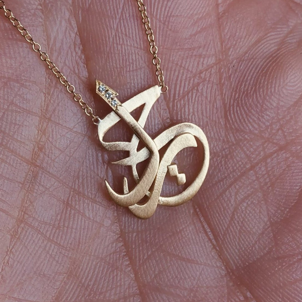 Rahail Arabic Spirit Name, Gold Necklace VS Diamonds