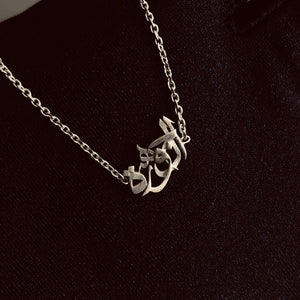 Aljawaharh, Arabic Spirit Name ( White Gold )