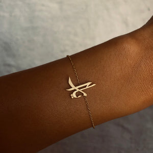 Yara Bracelet, Arabic Spirit Name