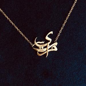 Reema Spirit Arabic Name