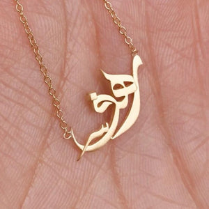 Rahaf, Spirit Arabic Name