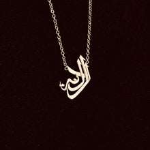 Load image into Gallery viewer, Danah, Arabic Spirit Name (Silver)
