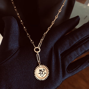 Arabic Spirit Gold Vintage Coin with the Magical Connector